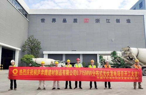 三化升级在行动 三狮材料打造光伏绿色工厂，绿维文旅协同赋能产业新生态